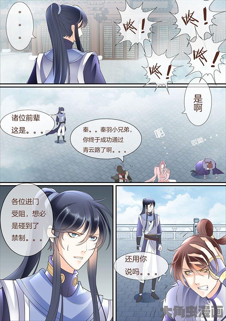 第348话4