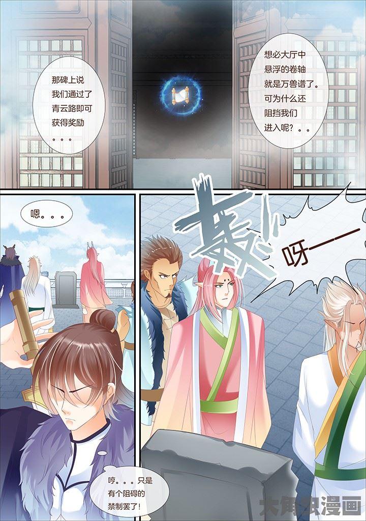 第347话4