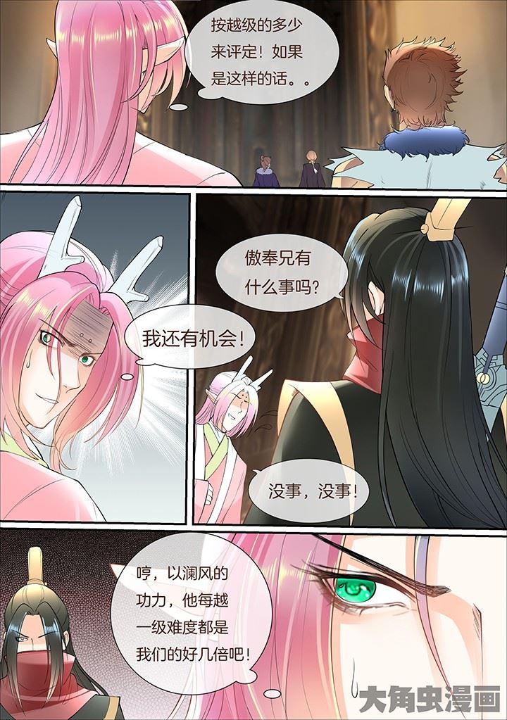 第353话3