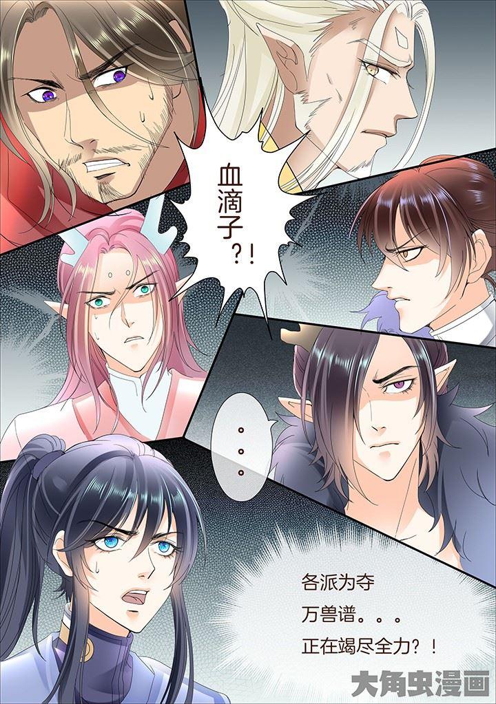 第349话3