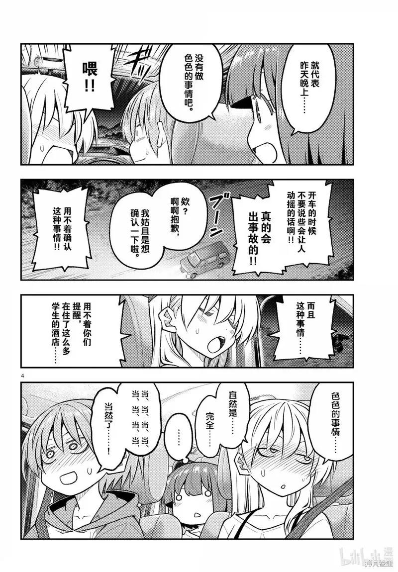 第306话3