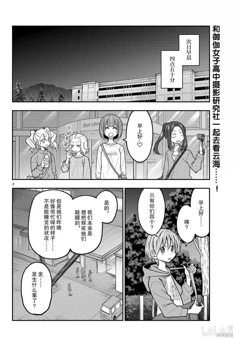 第306话1