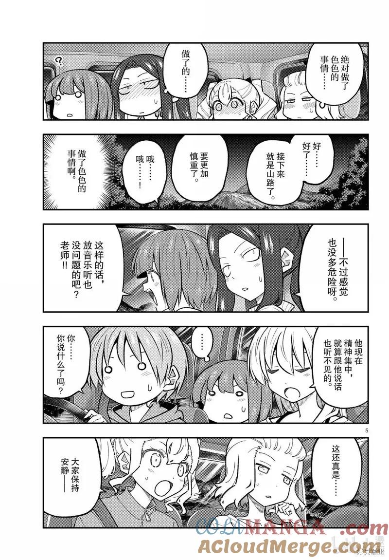 第306话4