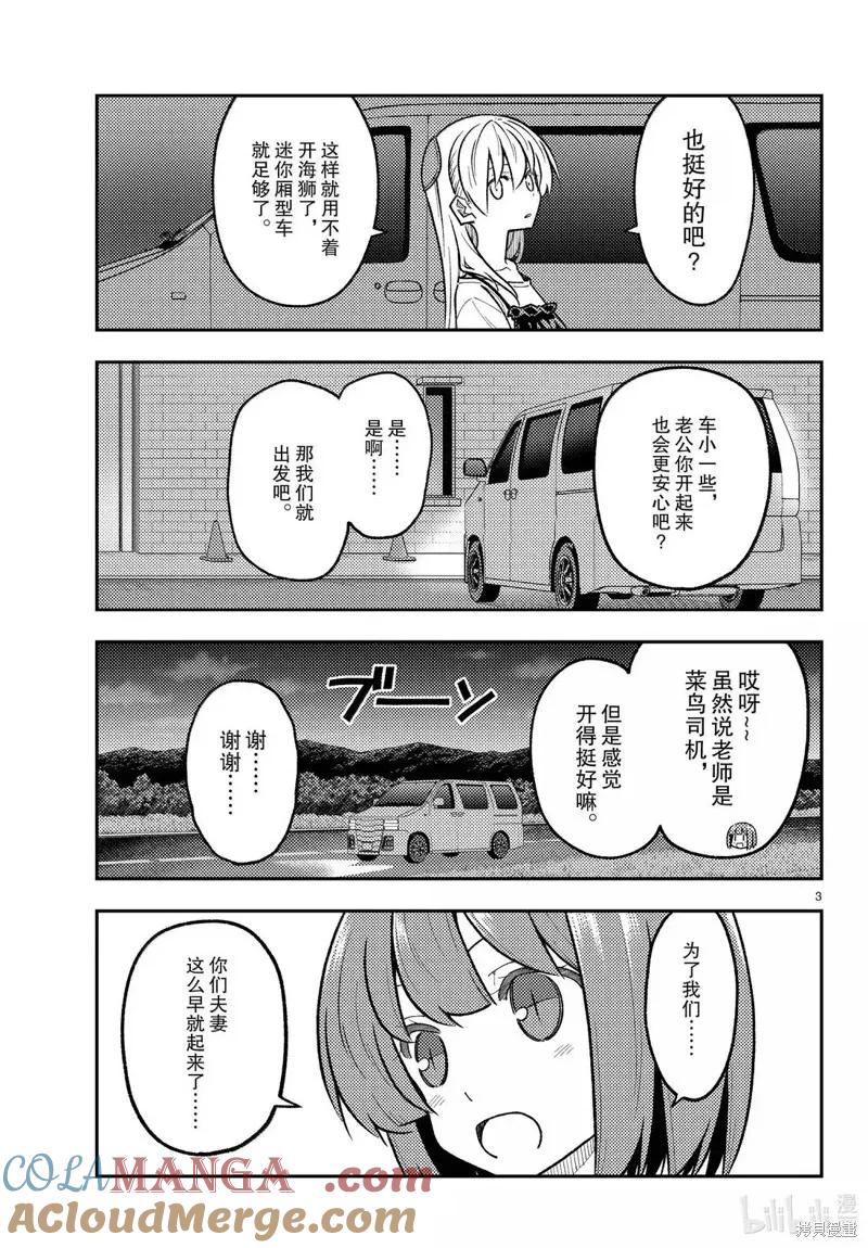第306话2