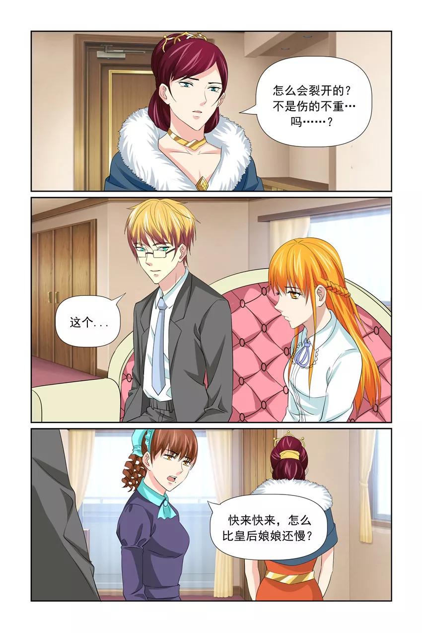 第59话4