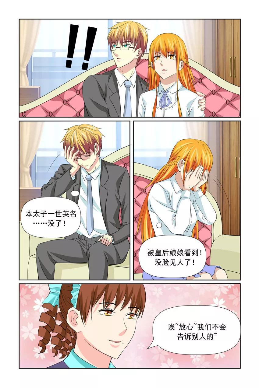 第59话3