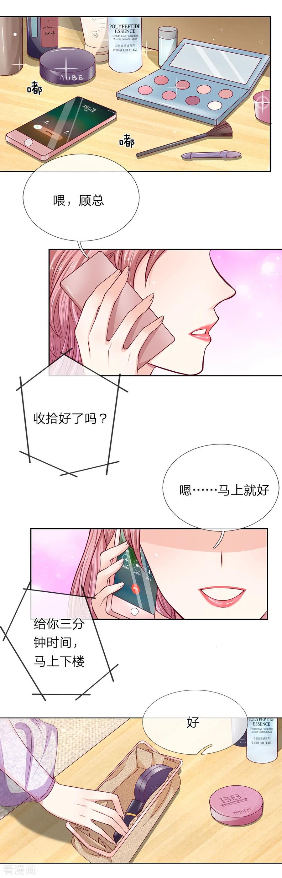 第37话 安茉莉的阴谋3