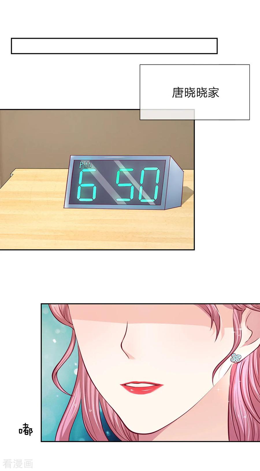 第37话 安茉莉的阴谋2