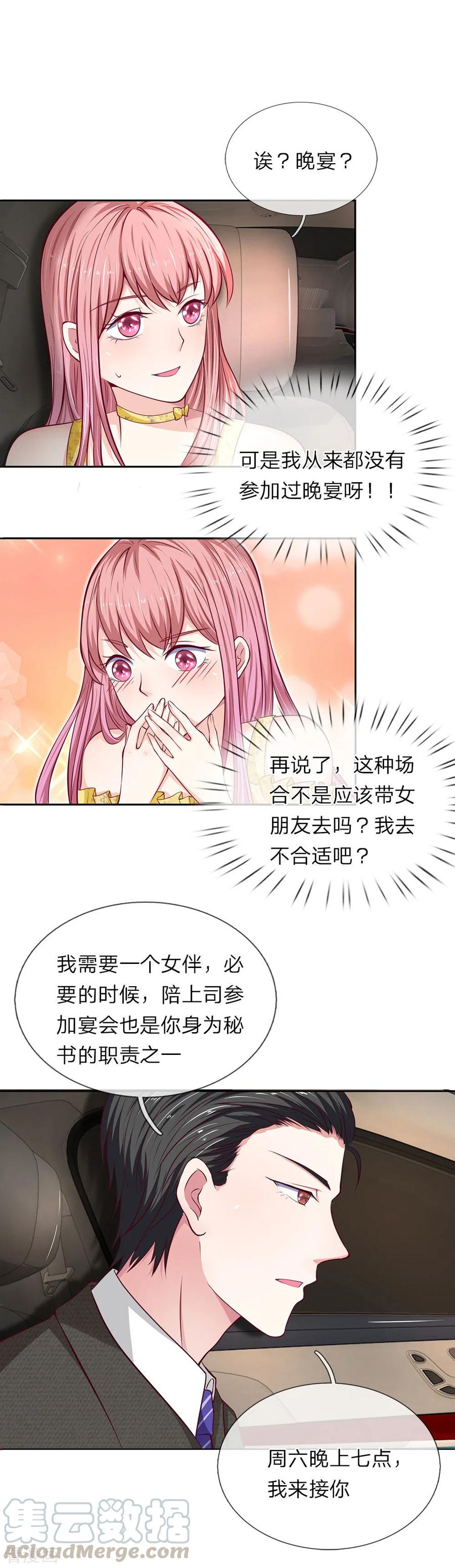 第37话 安茉莉的阴谋0