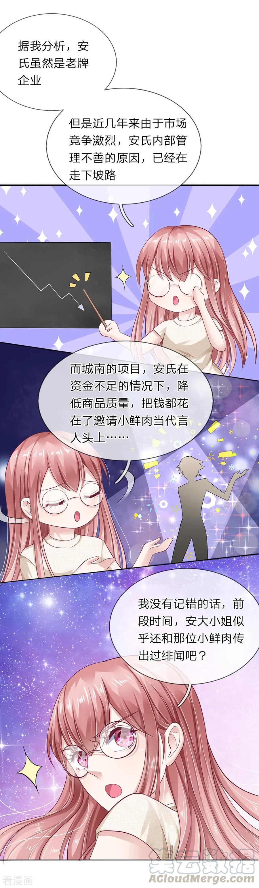 第39话 不敢见的人4