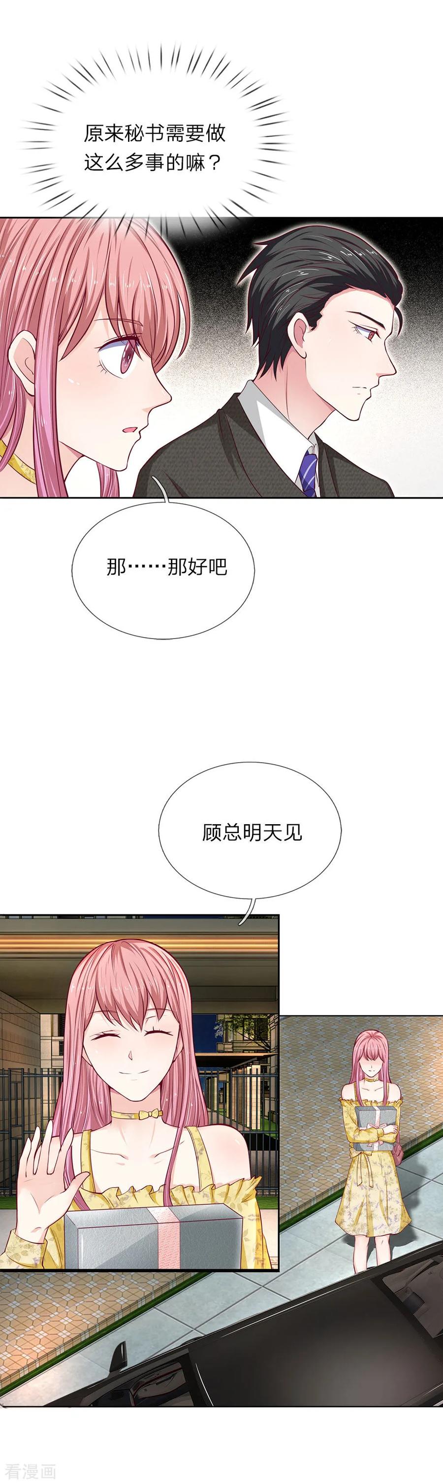 第37话 安茉莉的阴谋1