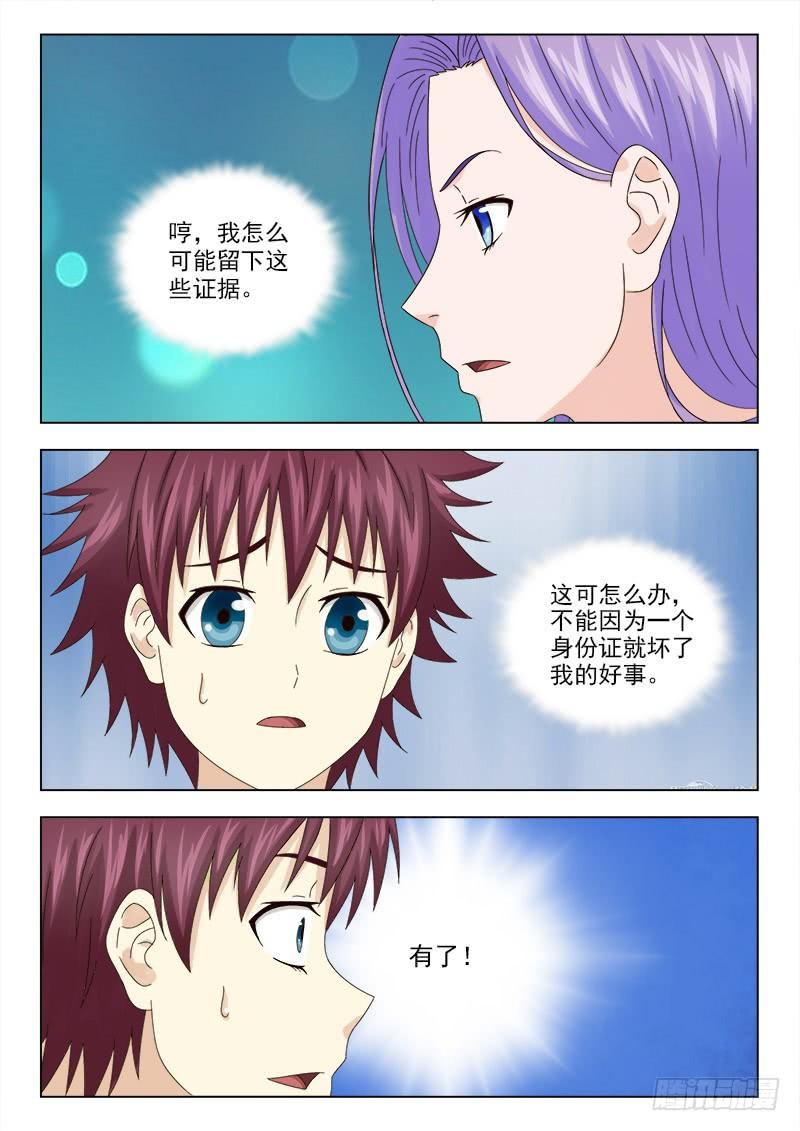 37 白虎2