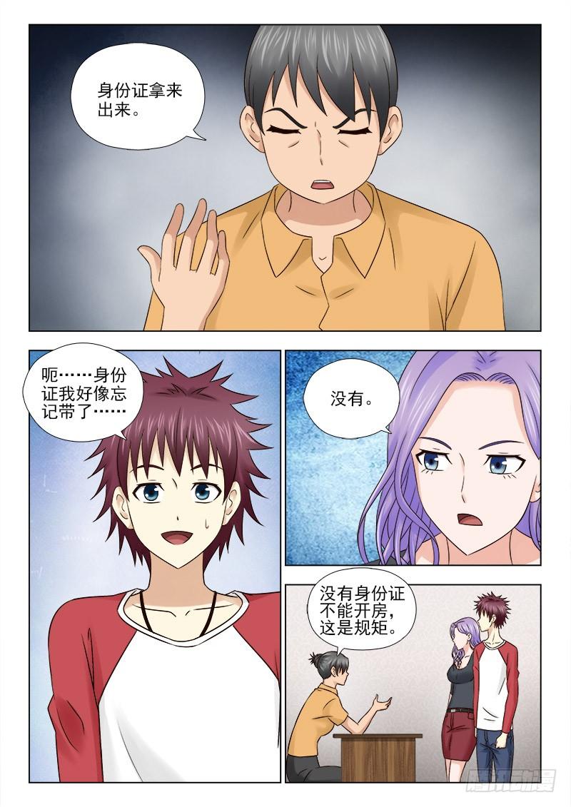 37 白虎1