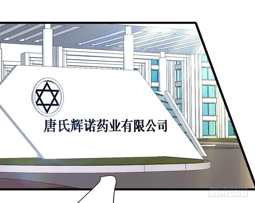 11.空降CEO3