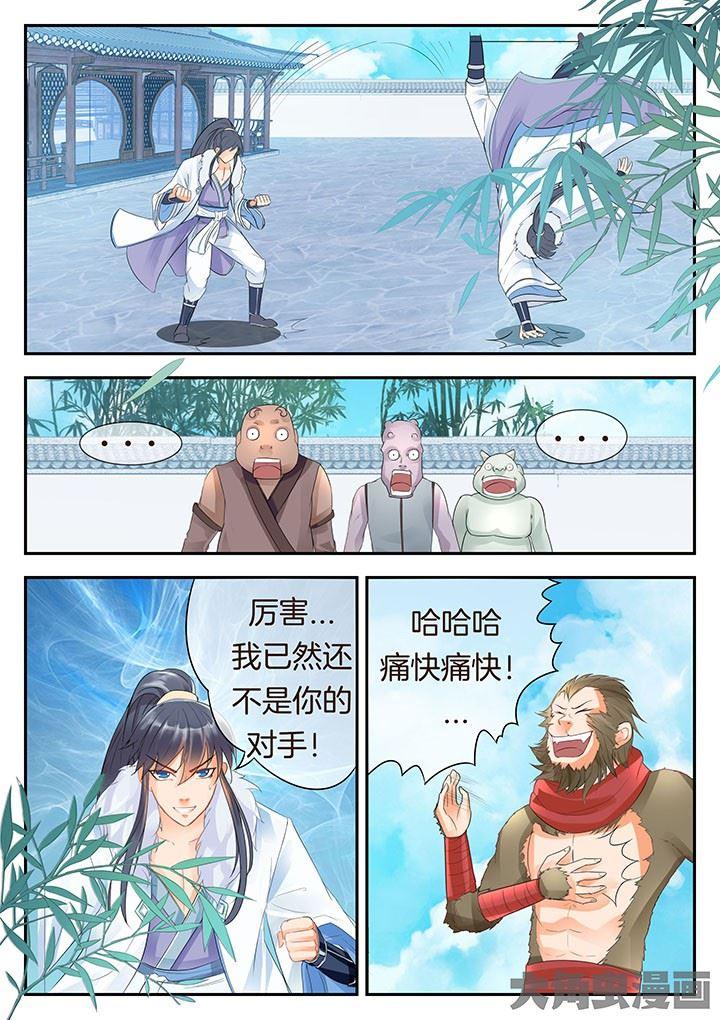 第116话4