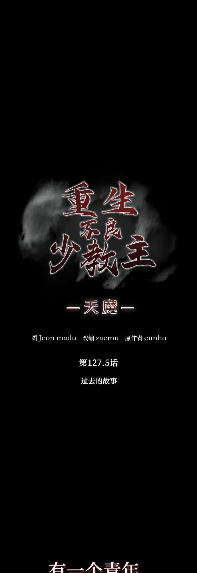 [第127.5话] 前情回顾（过去的故事）1