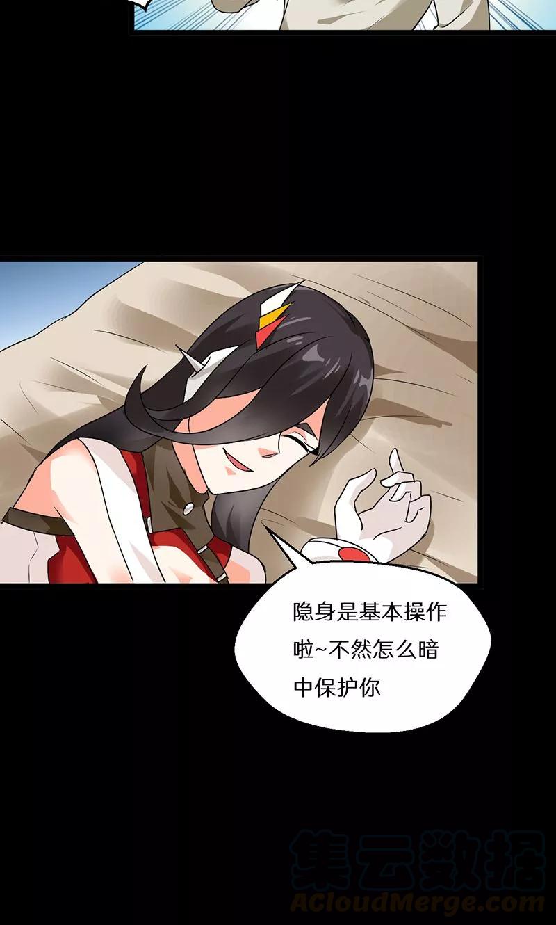 第54话4