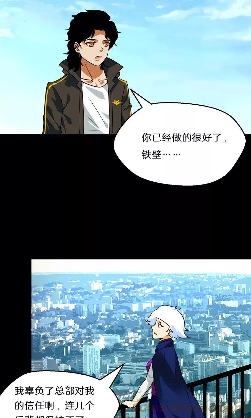 第54话4