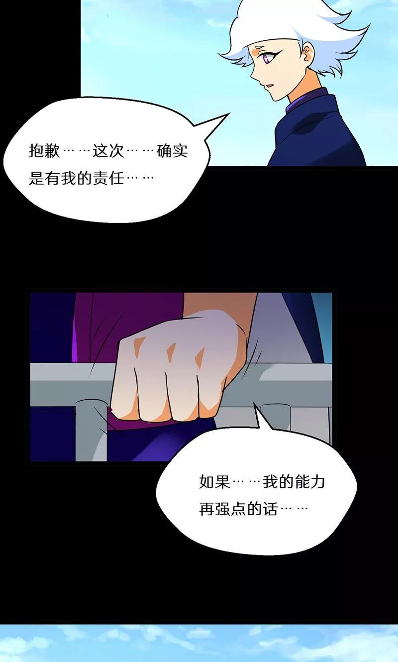 第54话3