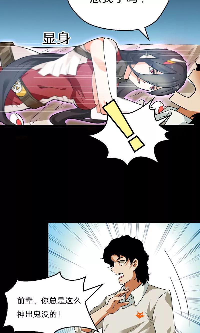 第54话3