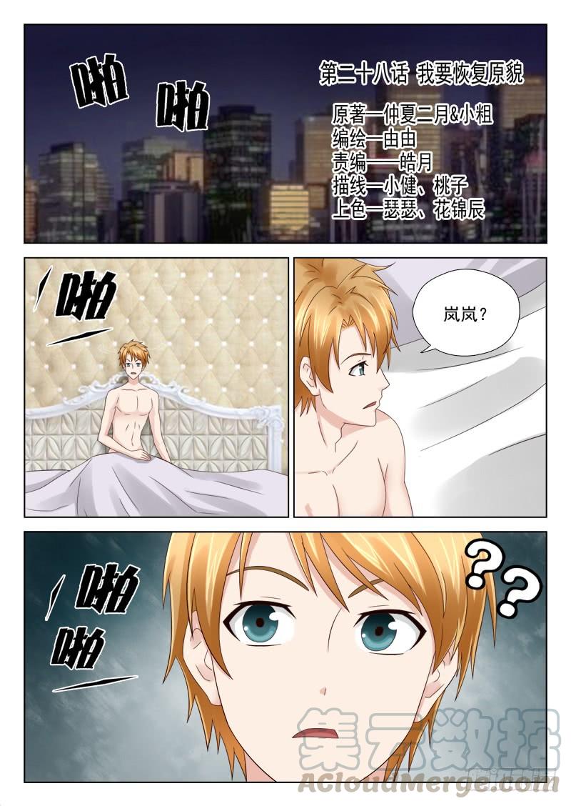 28 我要恢复原貌0