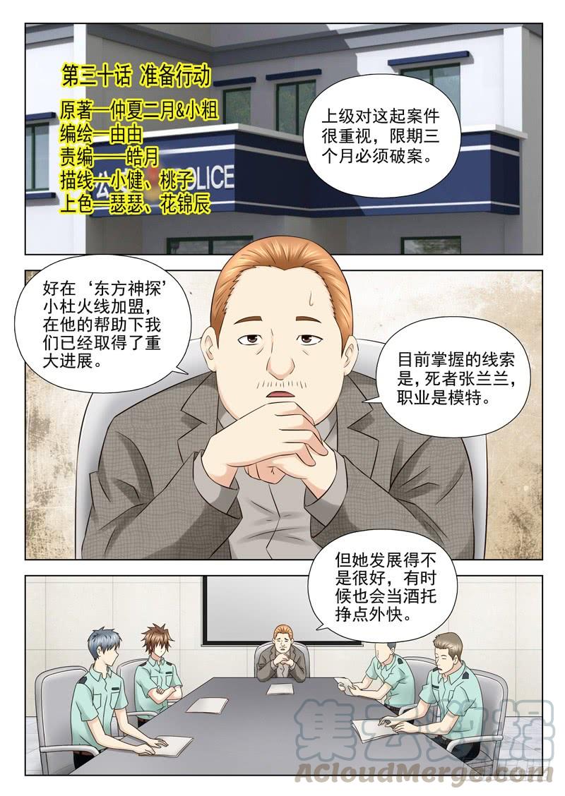 30 准备行动0