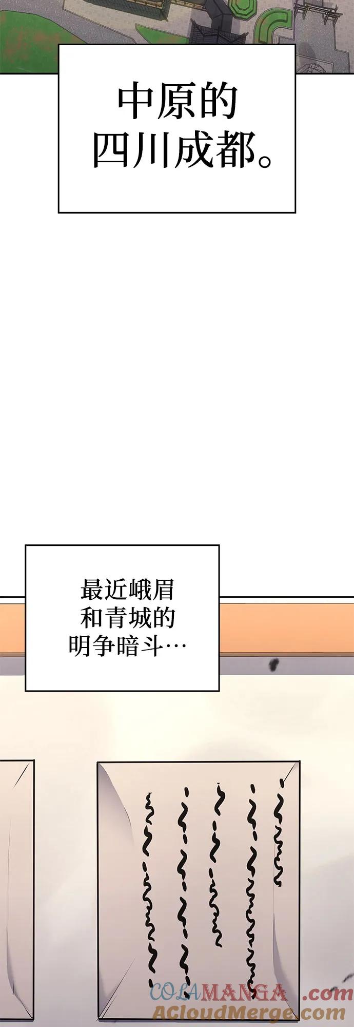 [第128话] 毒绝与大天杀4
