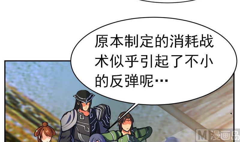 第33话 剑十七 局势3