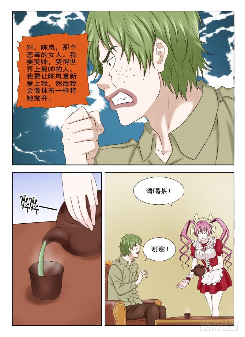 10 人皮（一）3