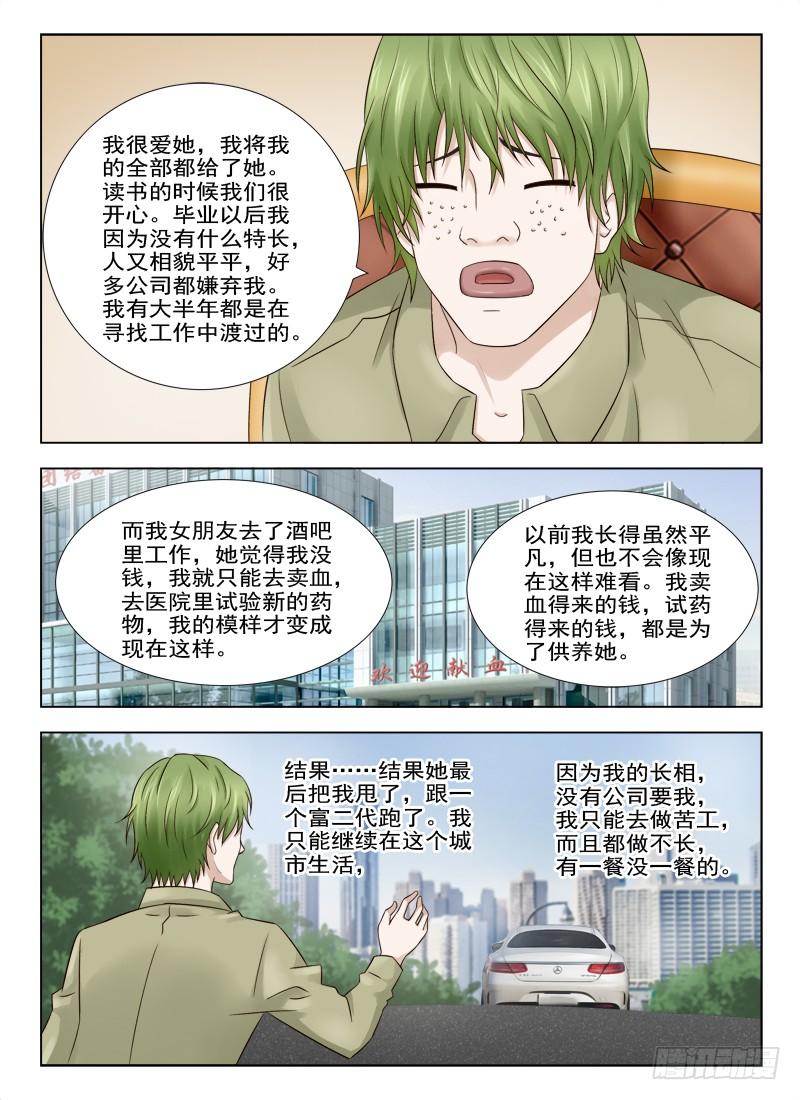 10 人皮（一）1