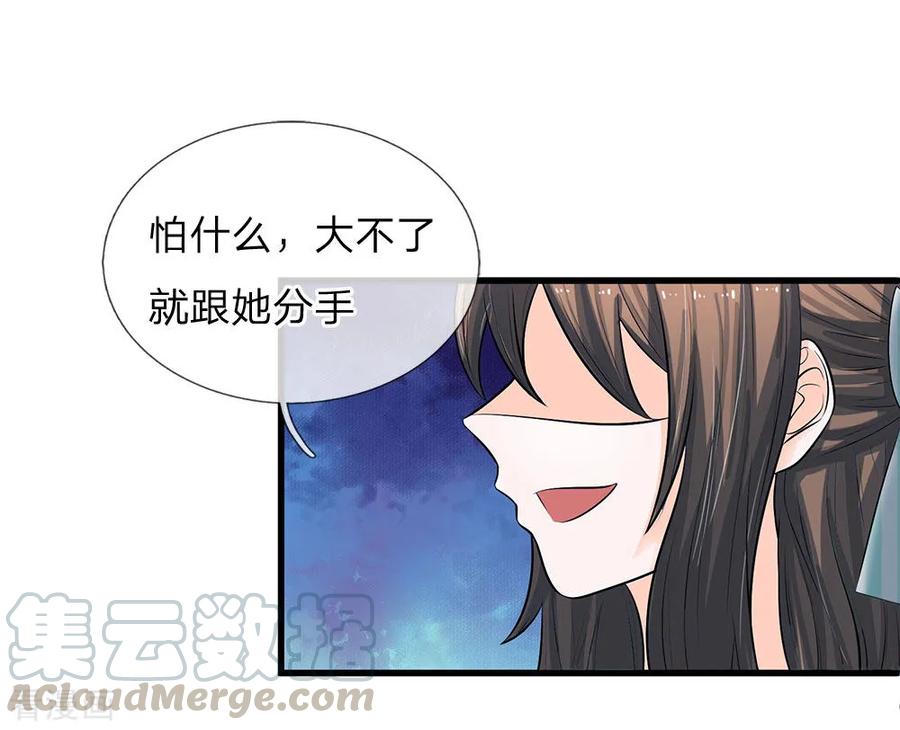 第15话 渣男本渣0
