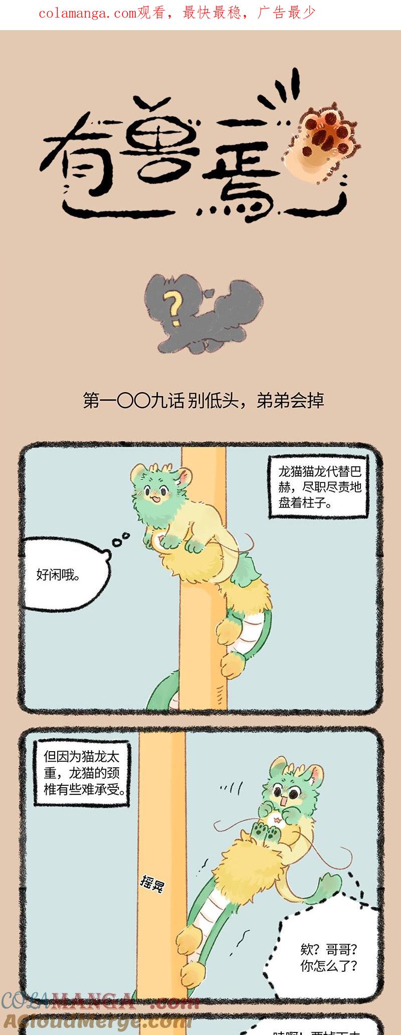 1009 天庭奇遇0