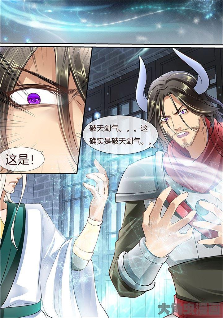 第328话4