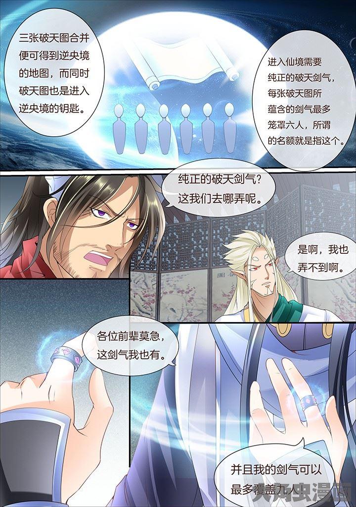 第328话3