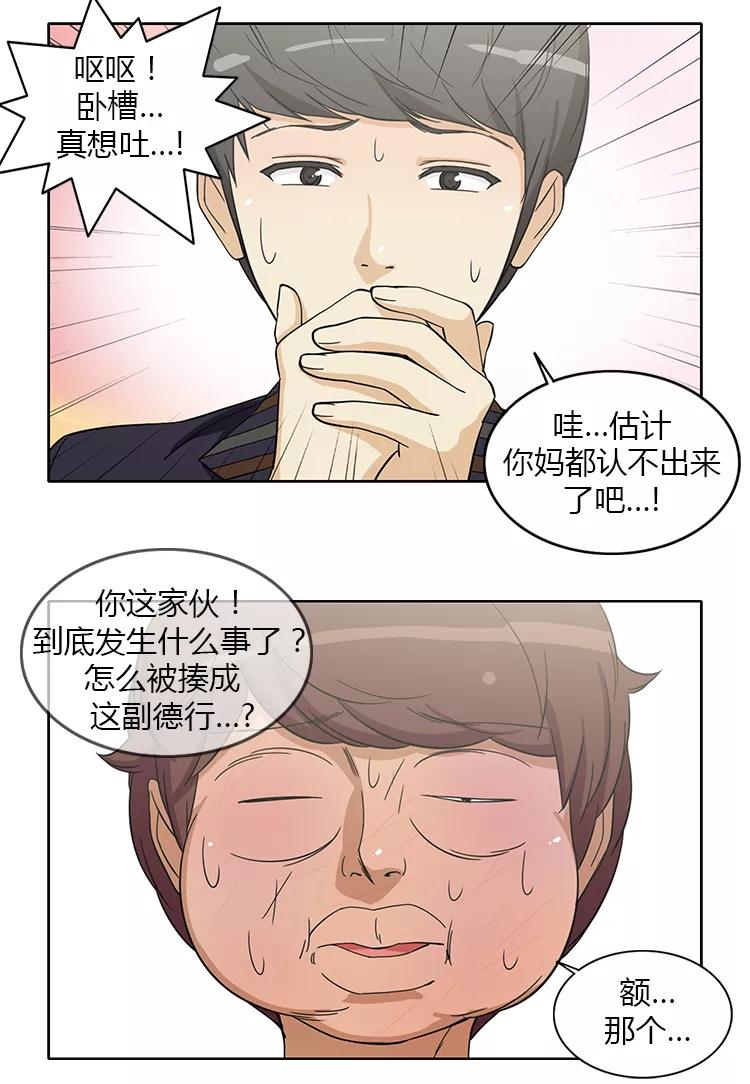 第152话 报复3