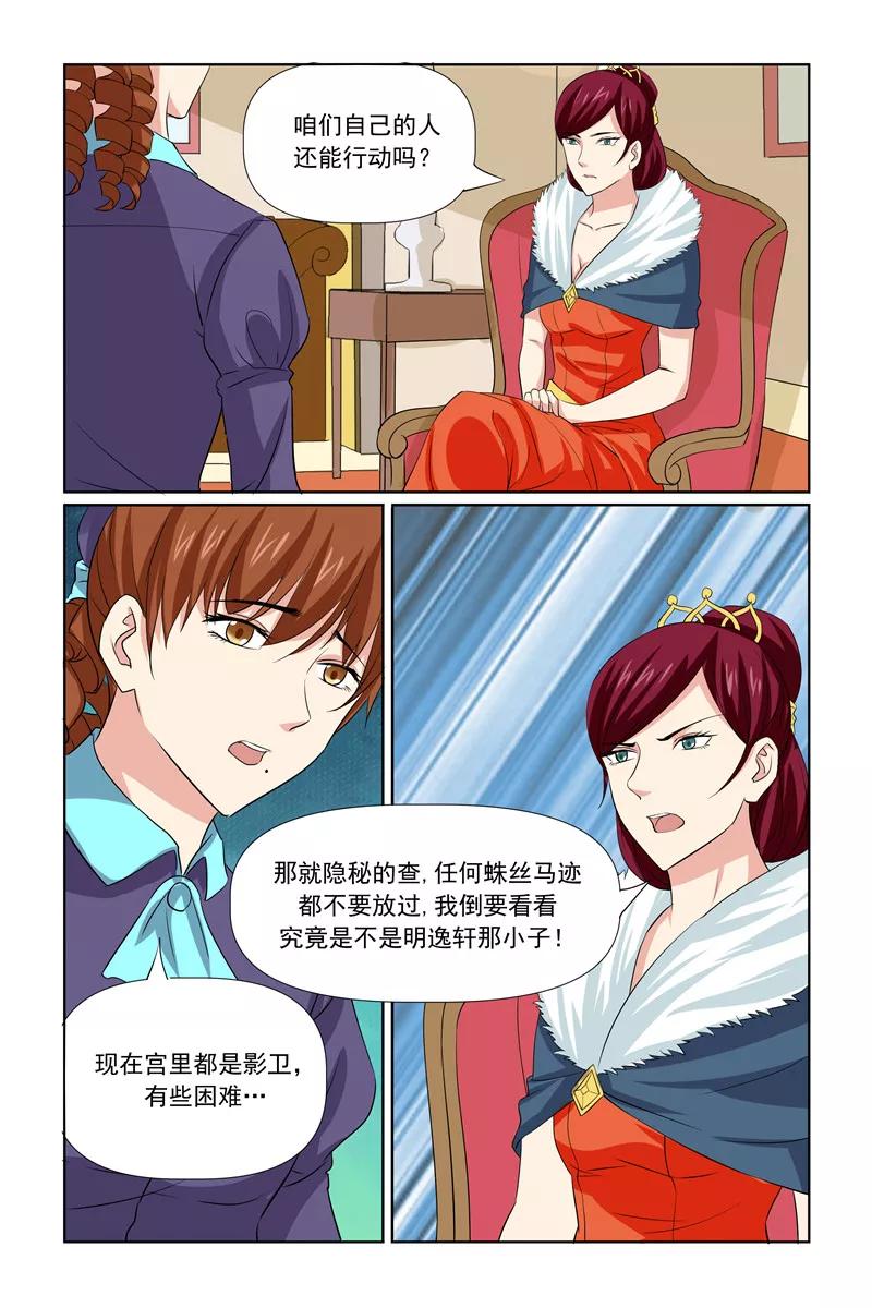 第64话4