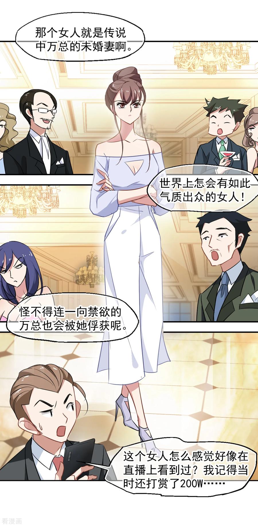 第44话 你出多少我出十倍4