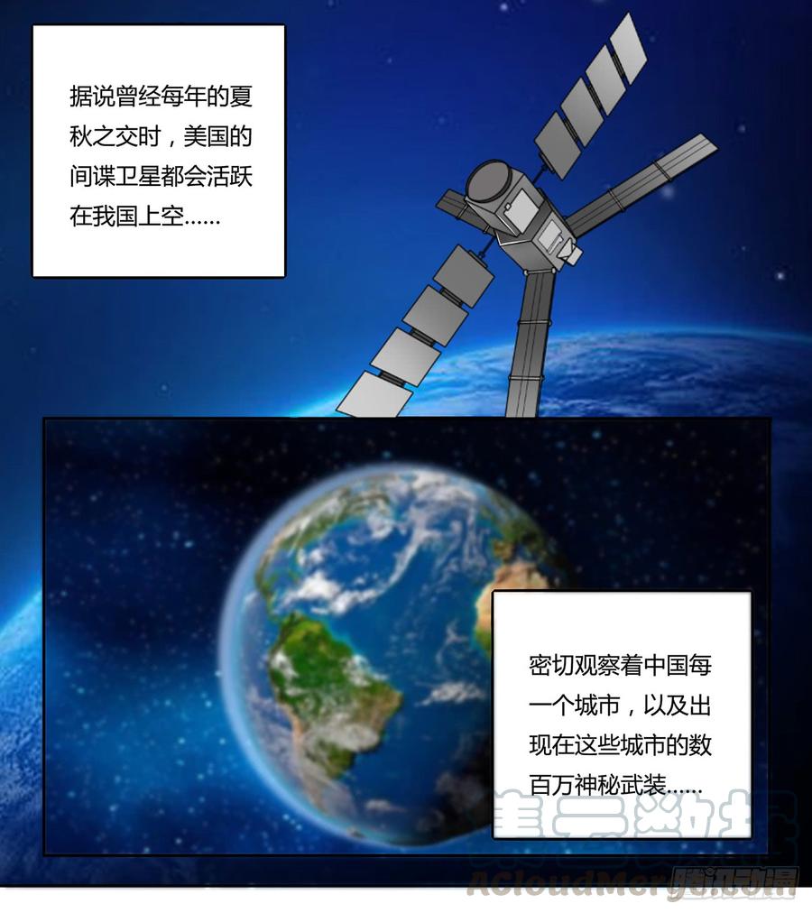 百万神秘武装力量0