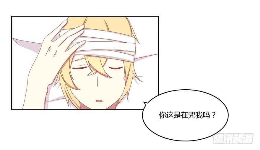 我的？未婚夫？3