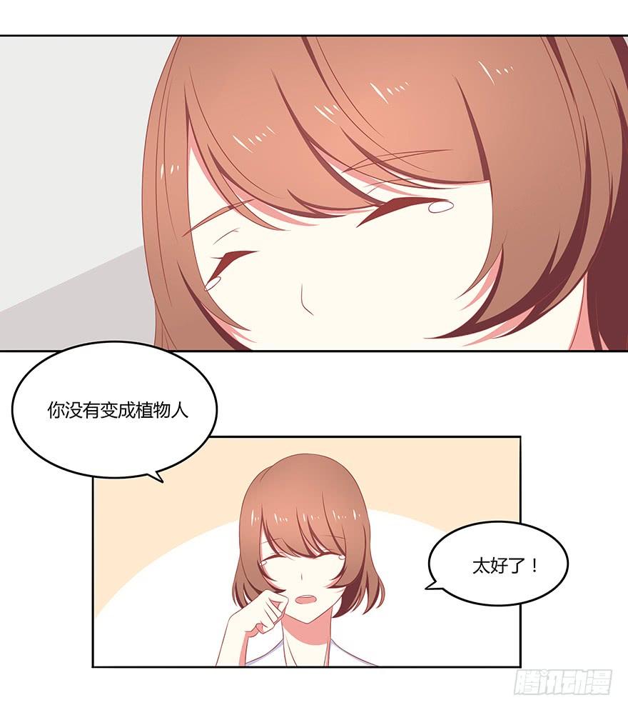 我的？未婚夫？2