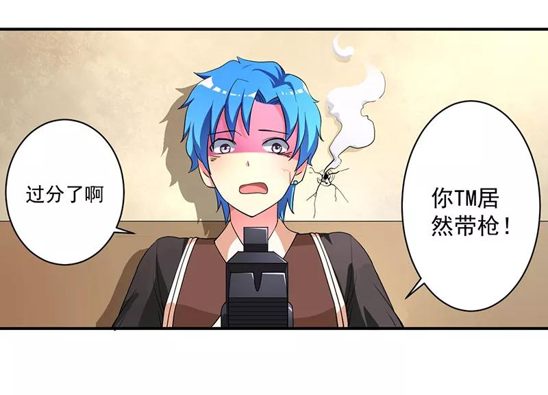 第9话 生死一线1