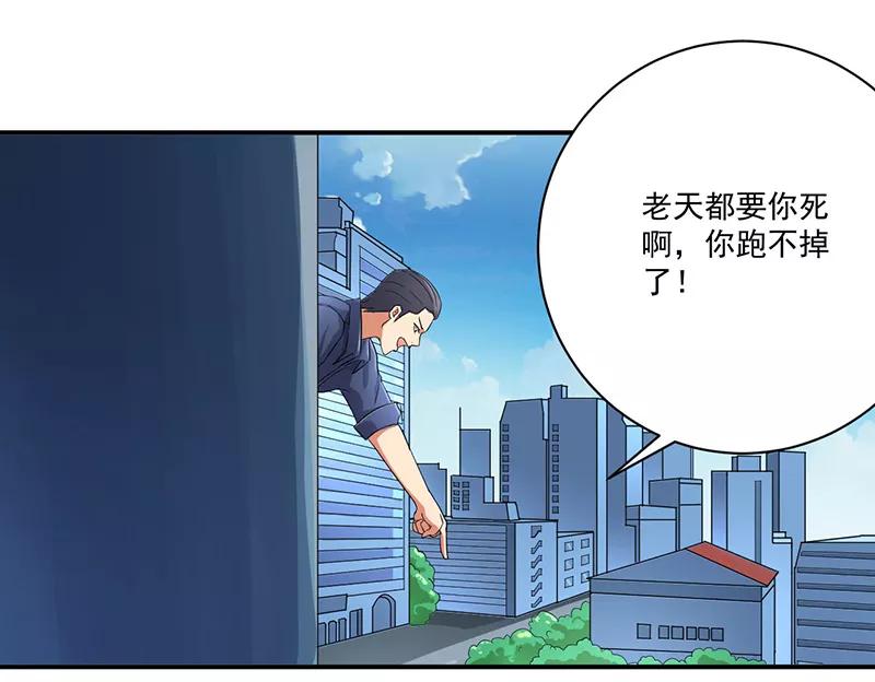 第9话 生死一线3