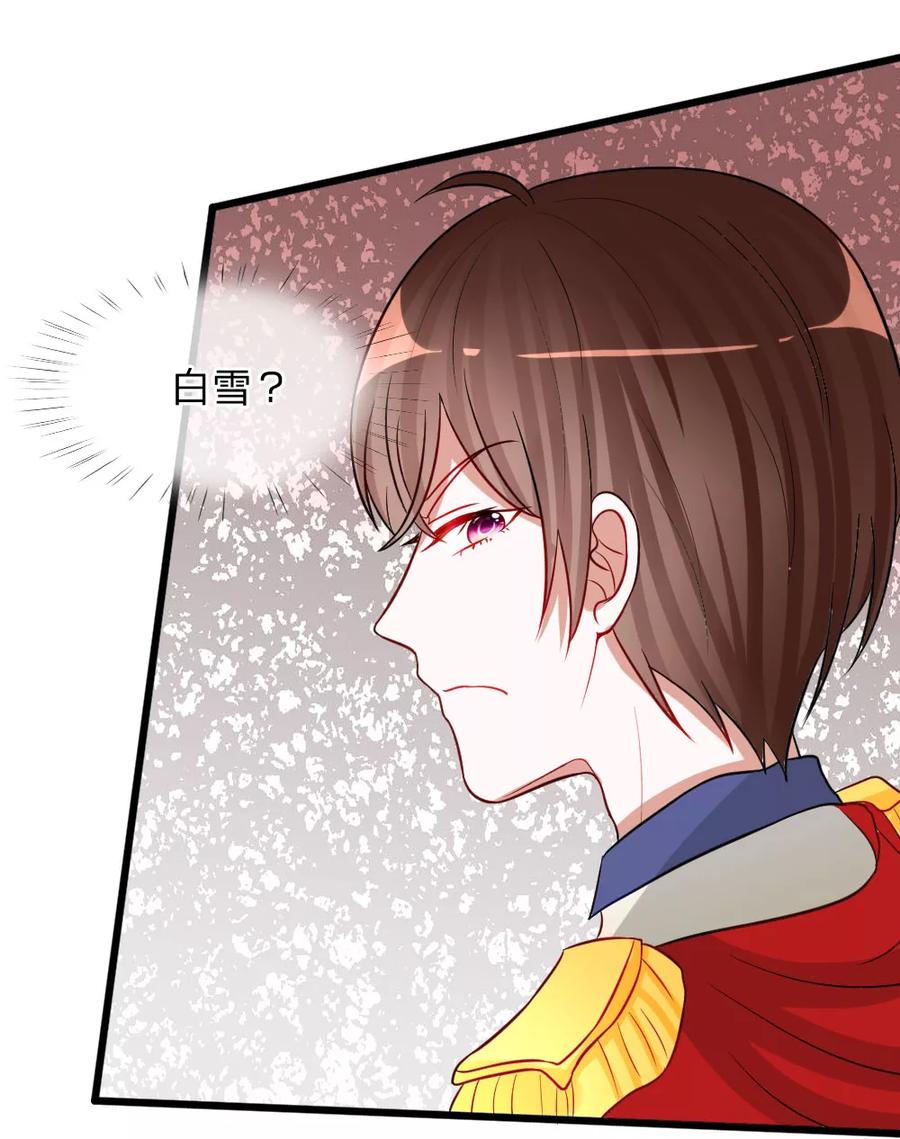 第76话 难道他照顾了我一整晚？4