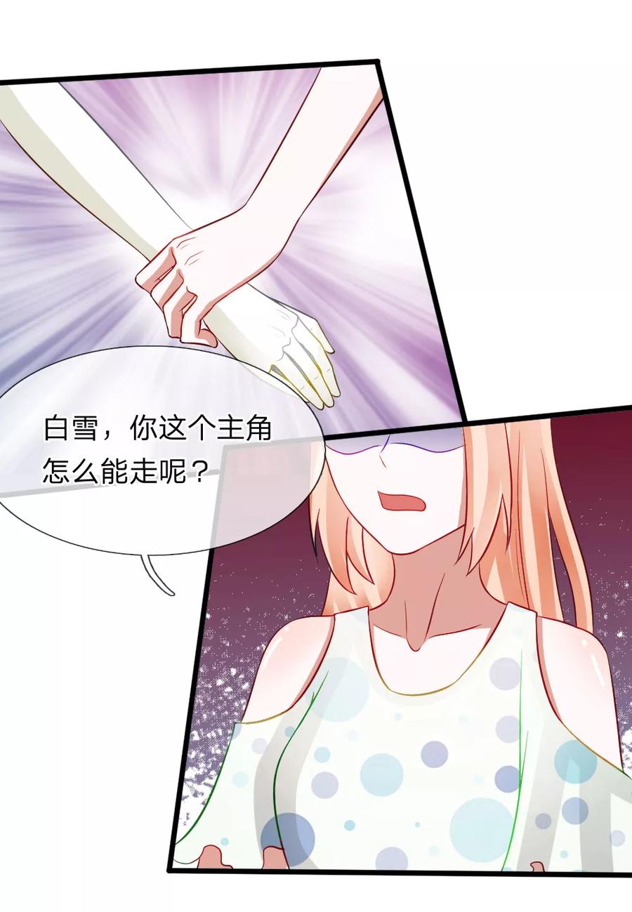 第76话 难道他照顾了我一整晚？1