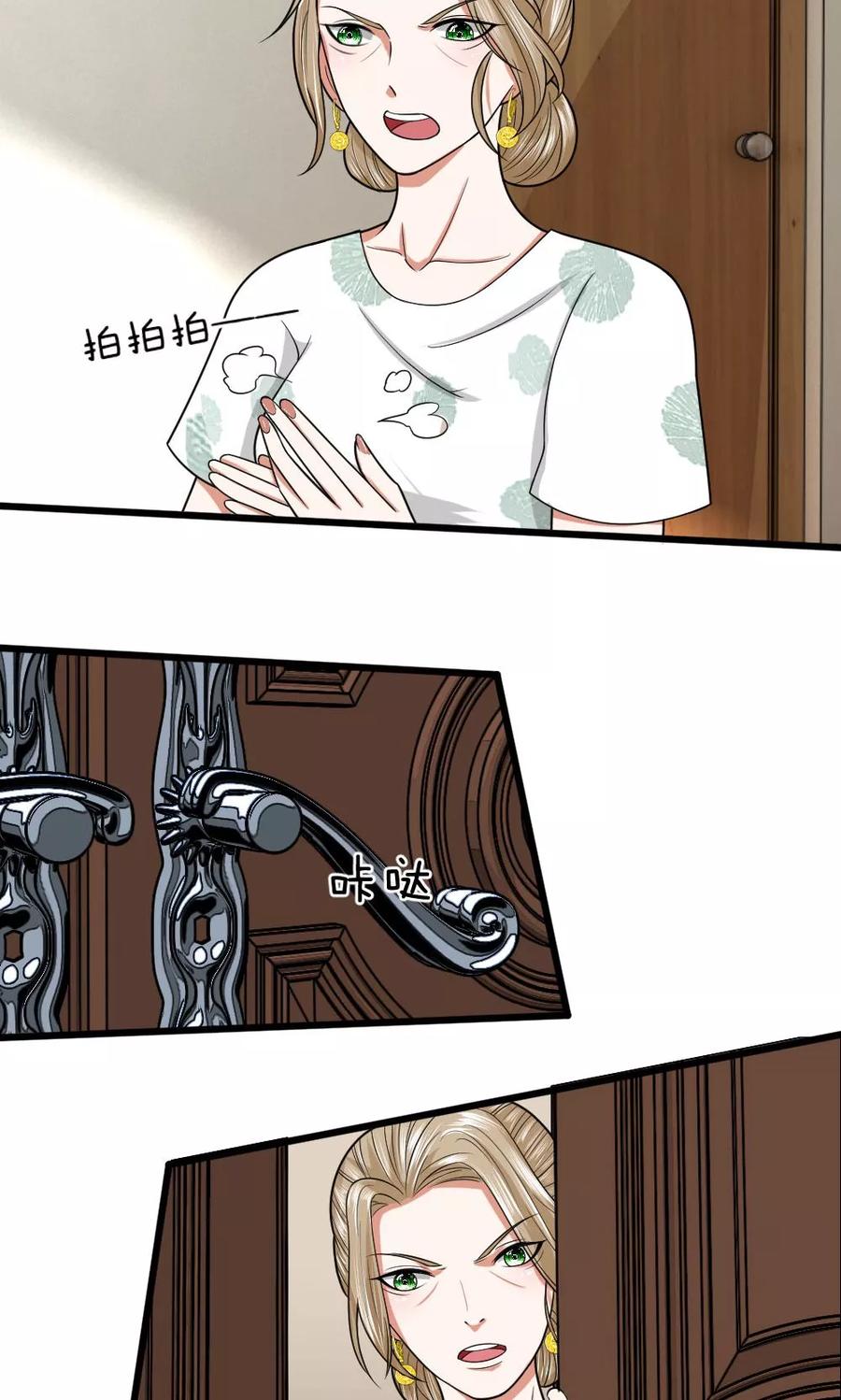 第18话 慕逸天来救我了4
