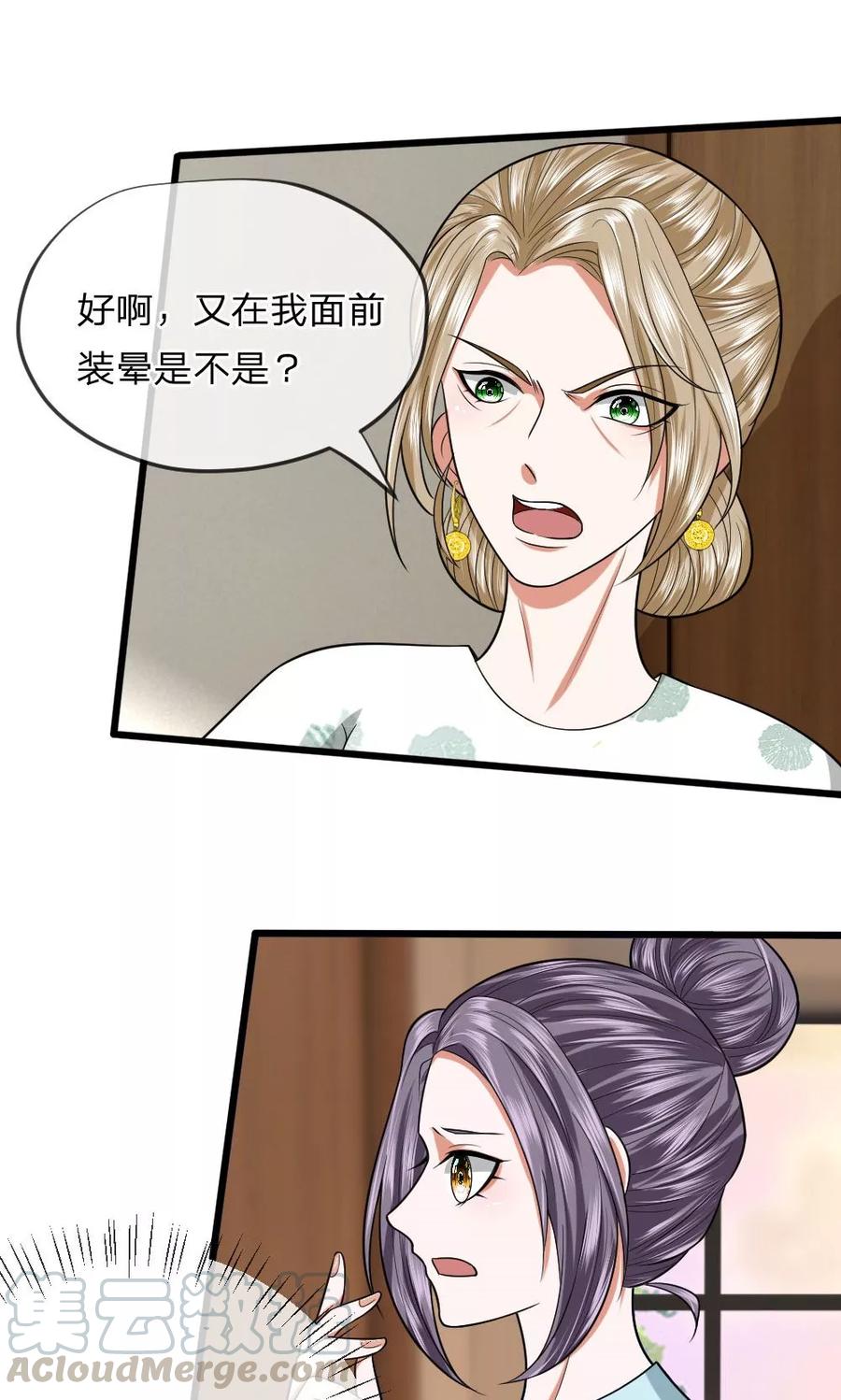 第20话 又有谁来了？0