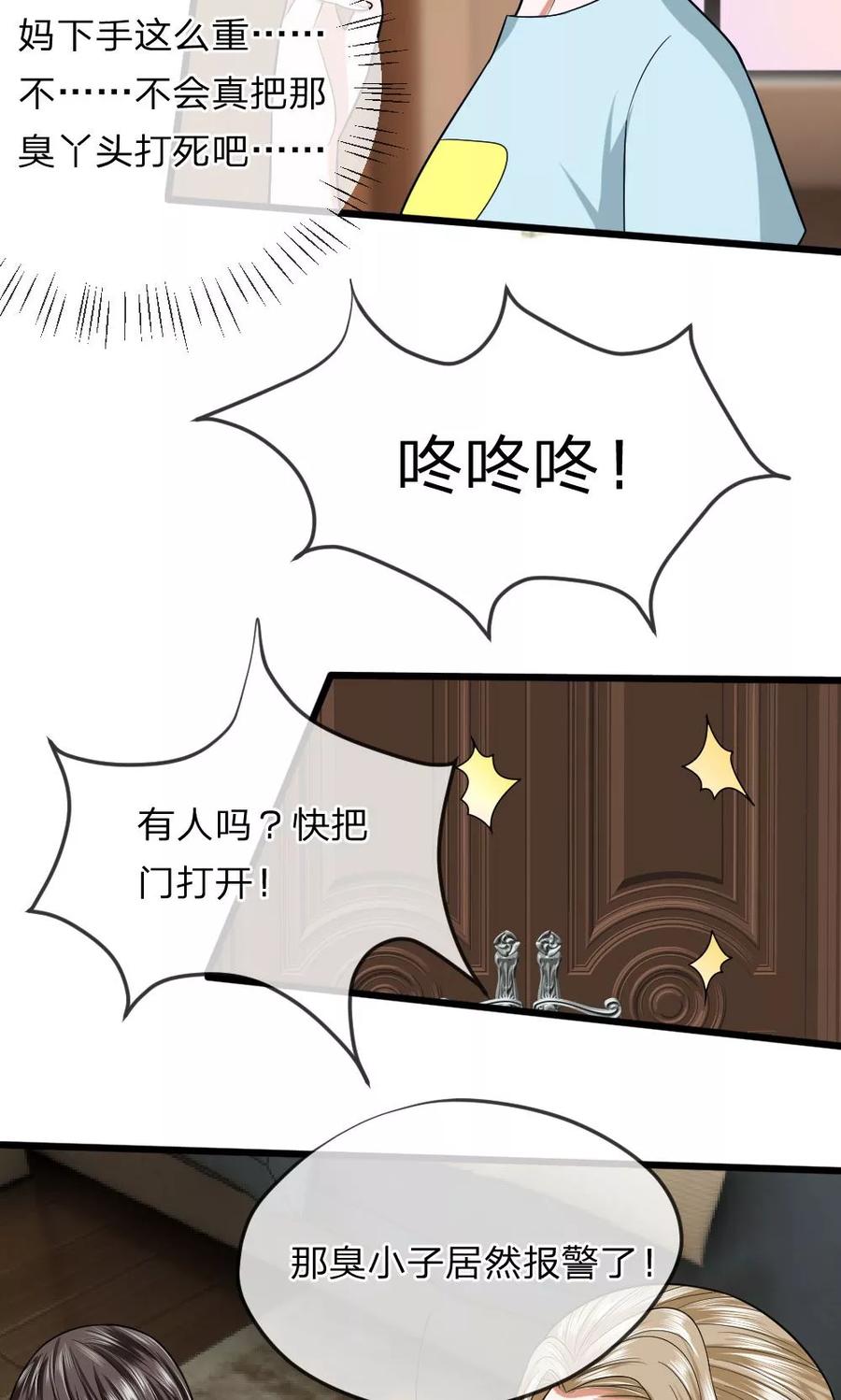 第20话 又有谁来了？1