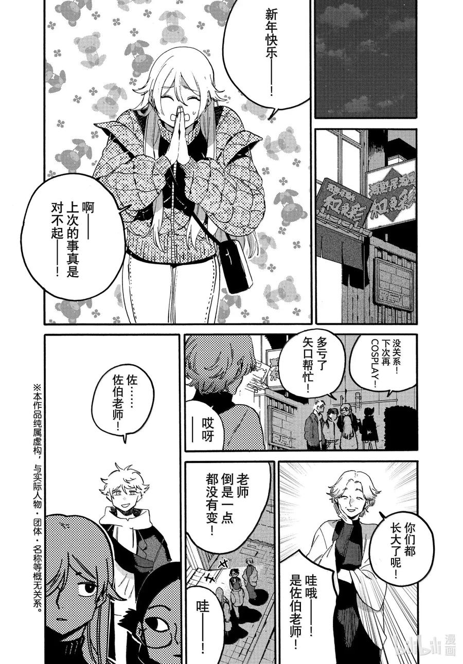 73 重逢亦是开始1