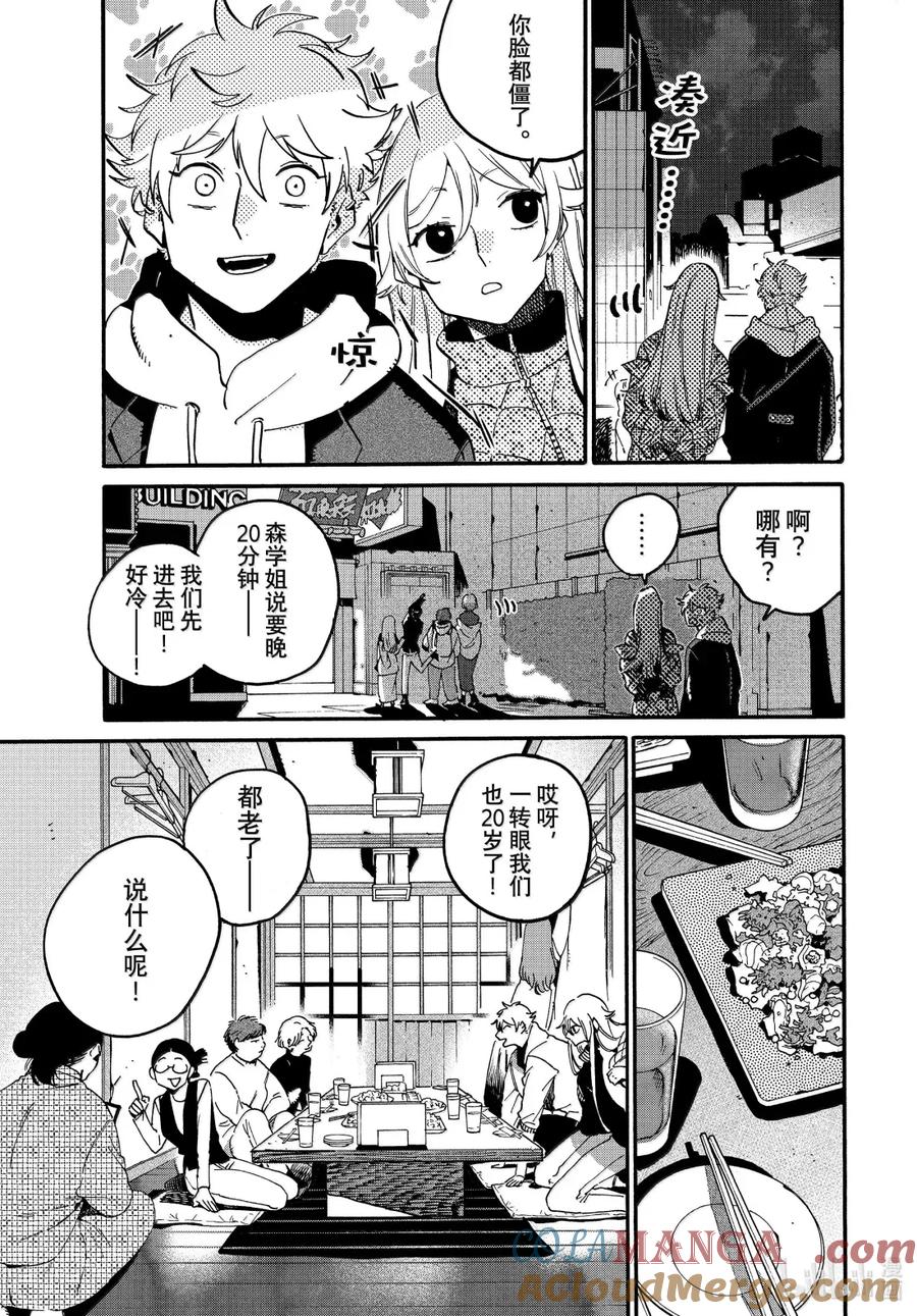 73 重逢亦是开始2