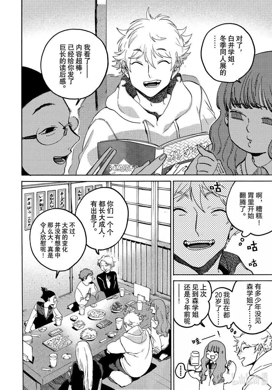 73 重逢亦是开始3